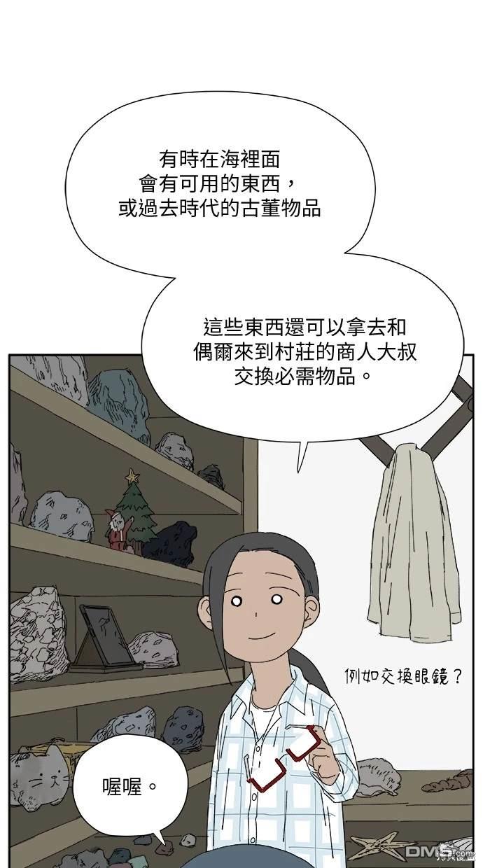 《水上的我们》第29话 第24页