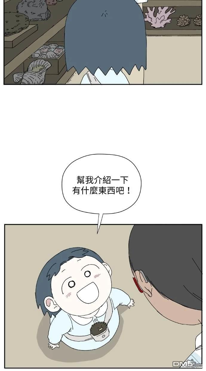 《水上的我们》第29话 第25页