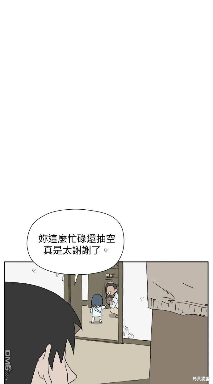 《水上的我们》第29话 第26页