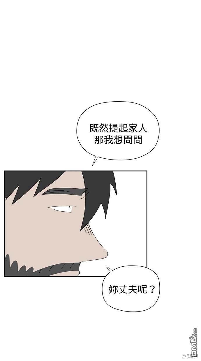 《水上的我们》第29话 第28页