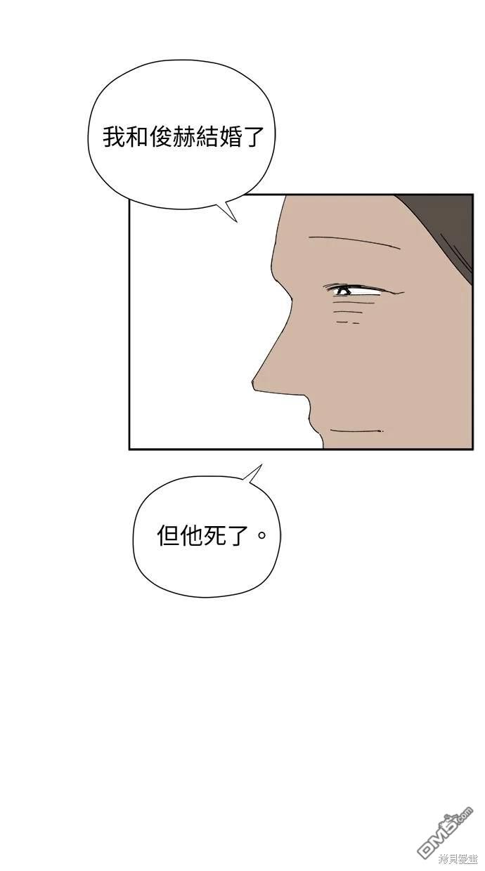 《水上的我们》第29话 第29页