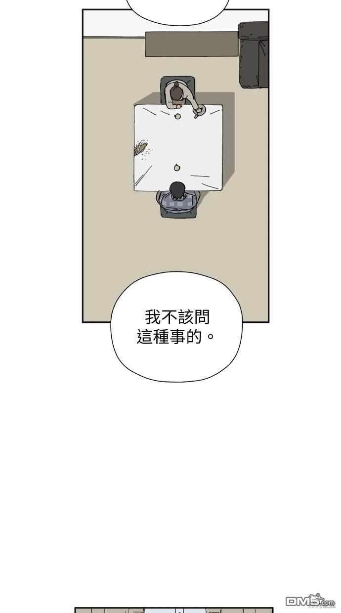 《水上的我们》第29话 第31页
