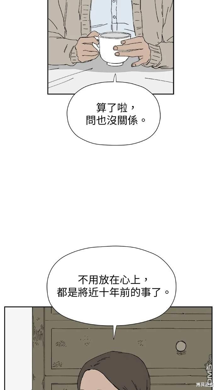 《水上的我们》第29话 第32页