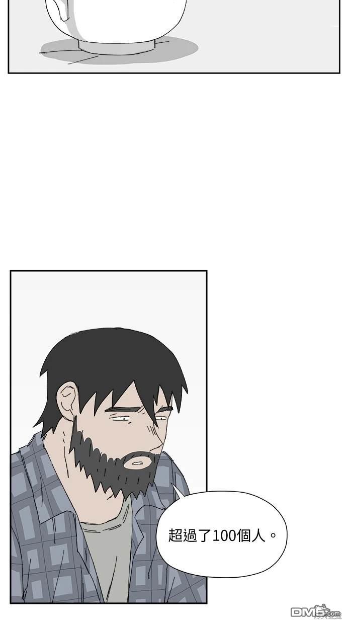 《水上的我们》第29话 第35页