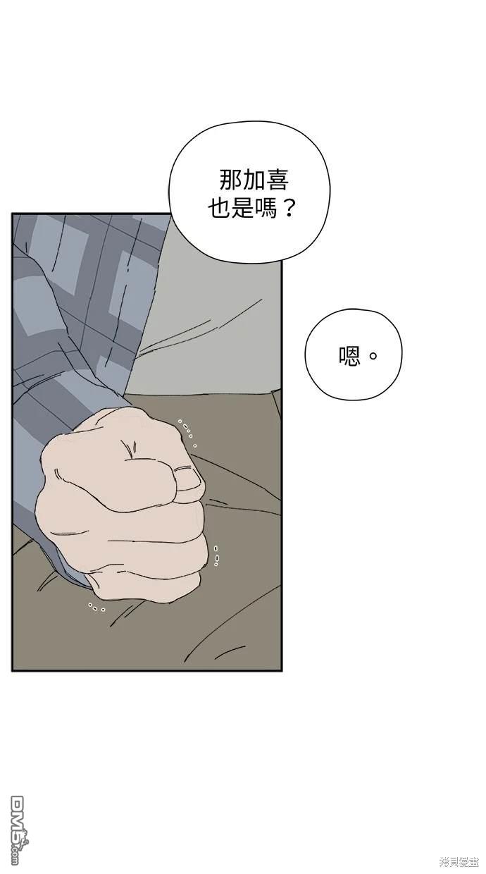 《水上的我们》第29话 第37页