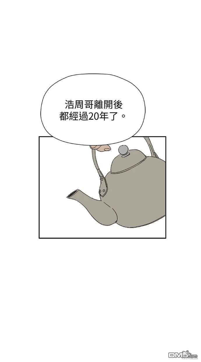 《水上的我们》第29话 第40页