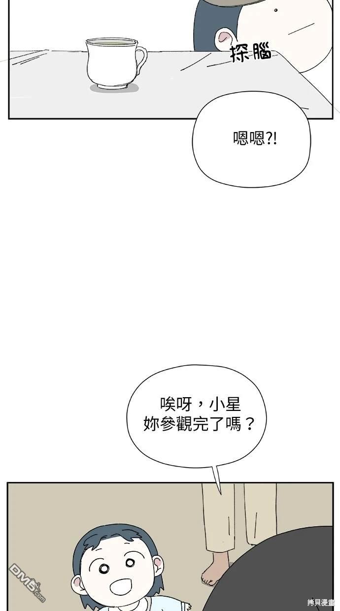《水上的我们》第29话 第42页