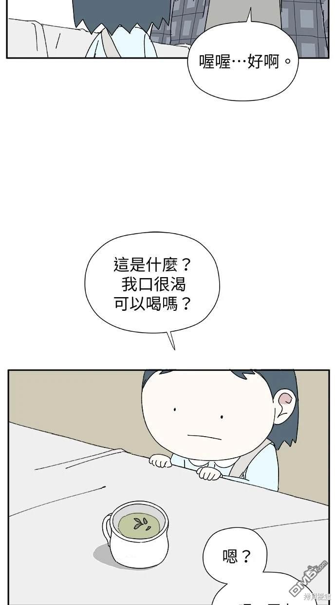 《水上的我们》第29话 第44页