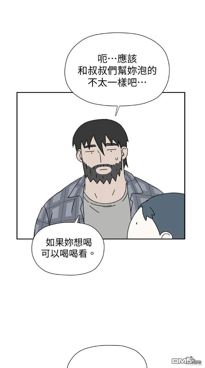 《水上的我们》第29话 第46页