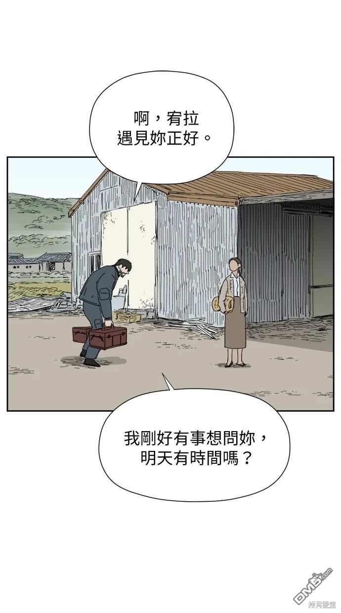《水上的我们》第29话 第6页