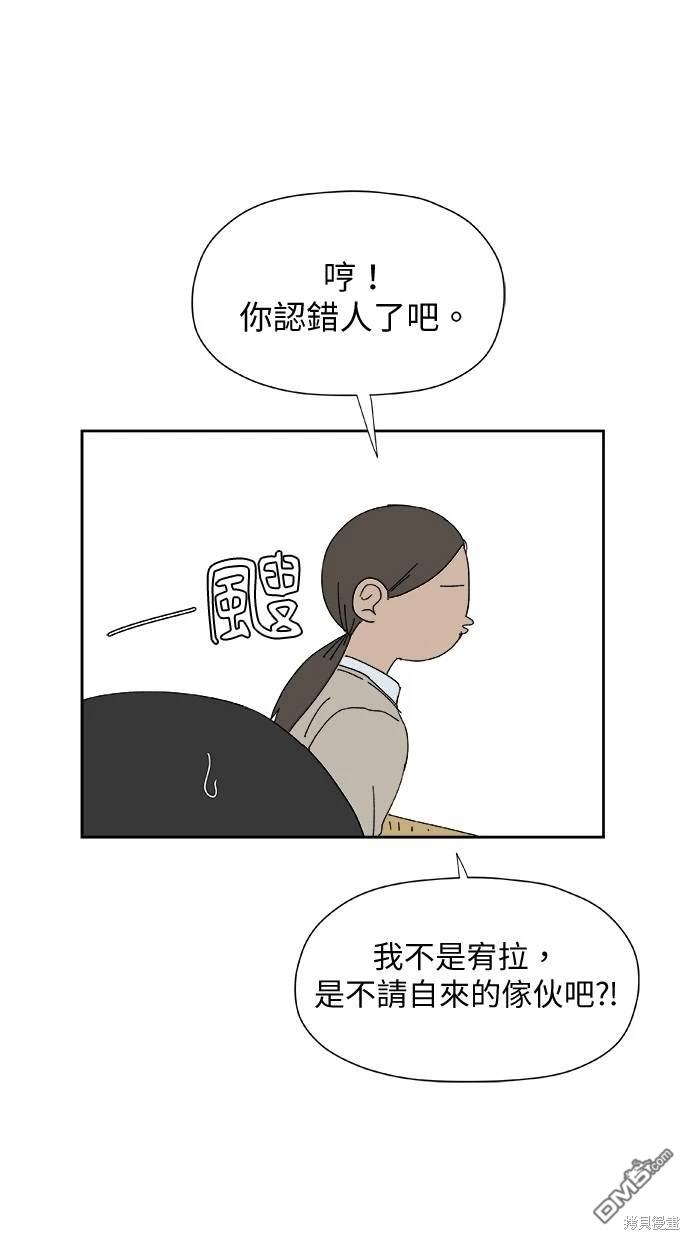 《水上的我们》第29话 第7页