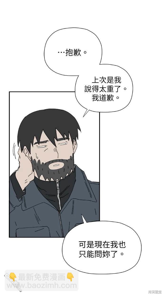 《水上的我们》第29话 第8页