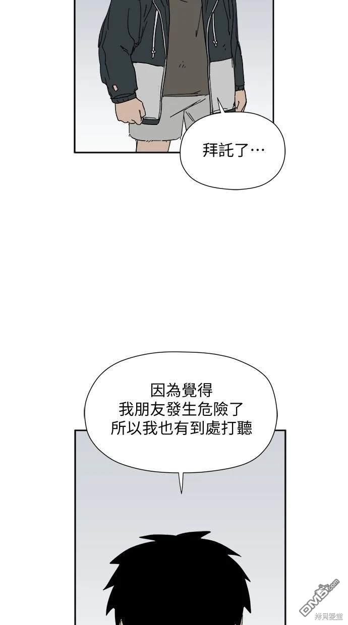 《水上的我们》第27话 第11页