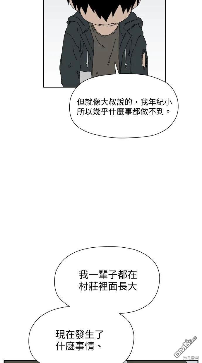 《水上的我们》第27话 第12页
