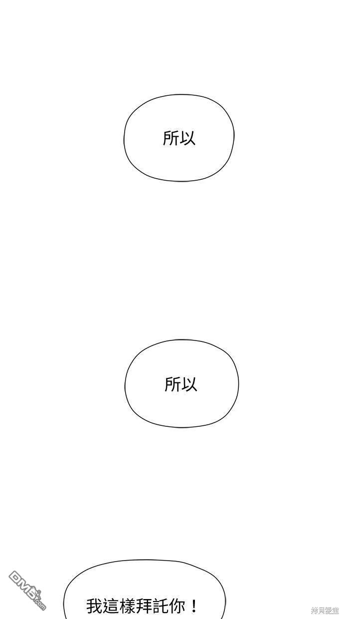 《水上的我们》第27话 第14页