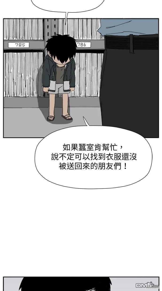 《水上的我们》第27话 第15页