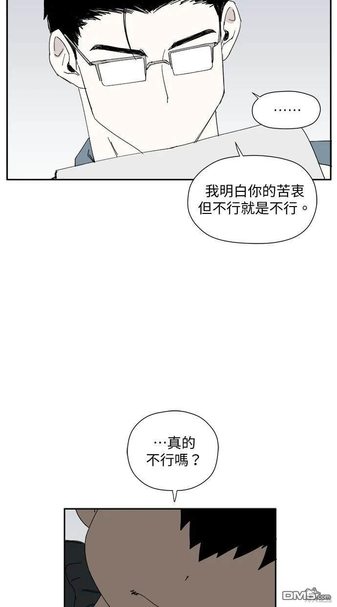 《水上的我们》第27话 第16页