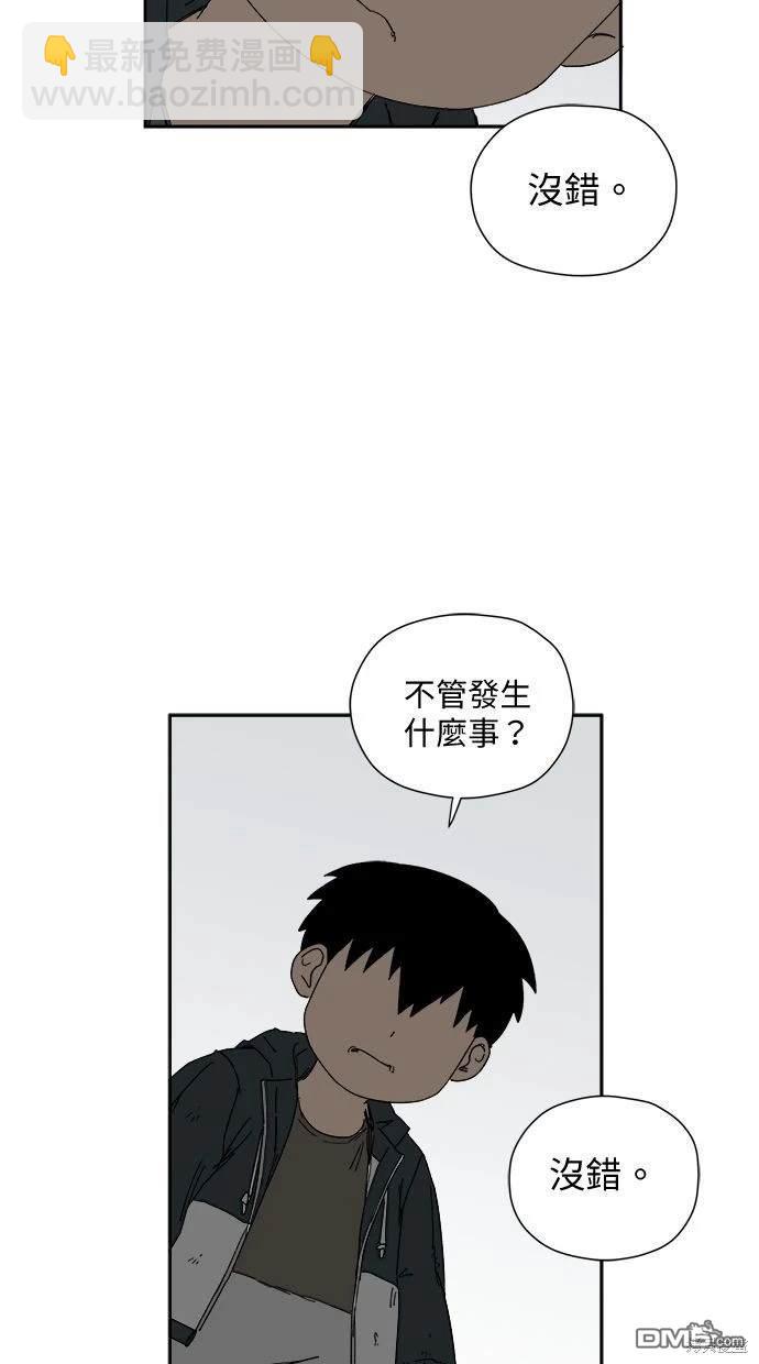 《水上的我们》第27话 第17页