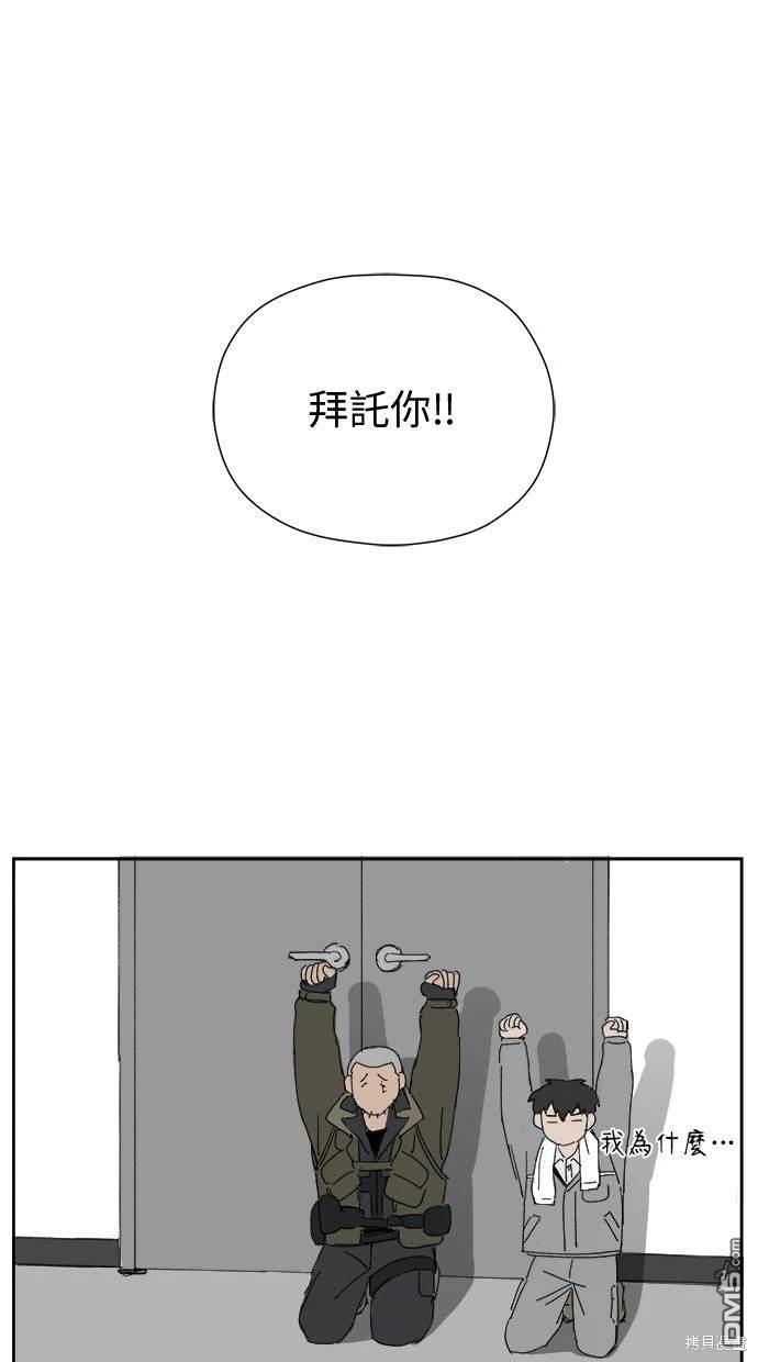 《水上的我们》第27话 第1页