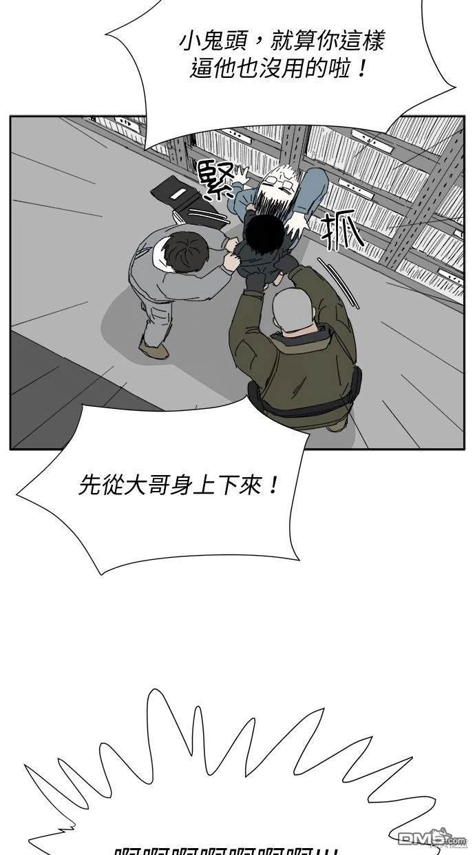 《水上的我们》第27话 第24页