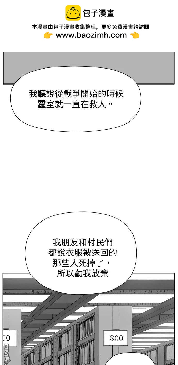 《水上的我们》第27话 第2页