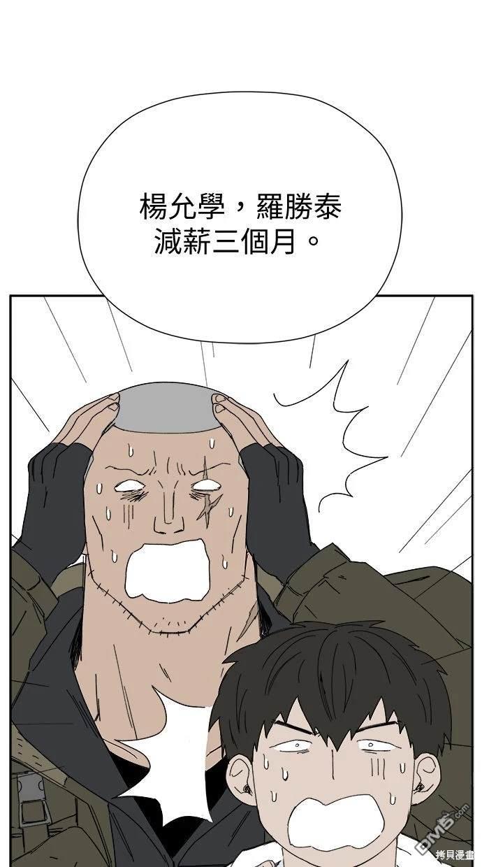 《水上的我们》第27话 第34页
