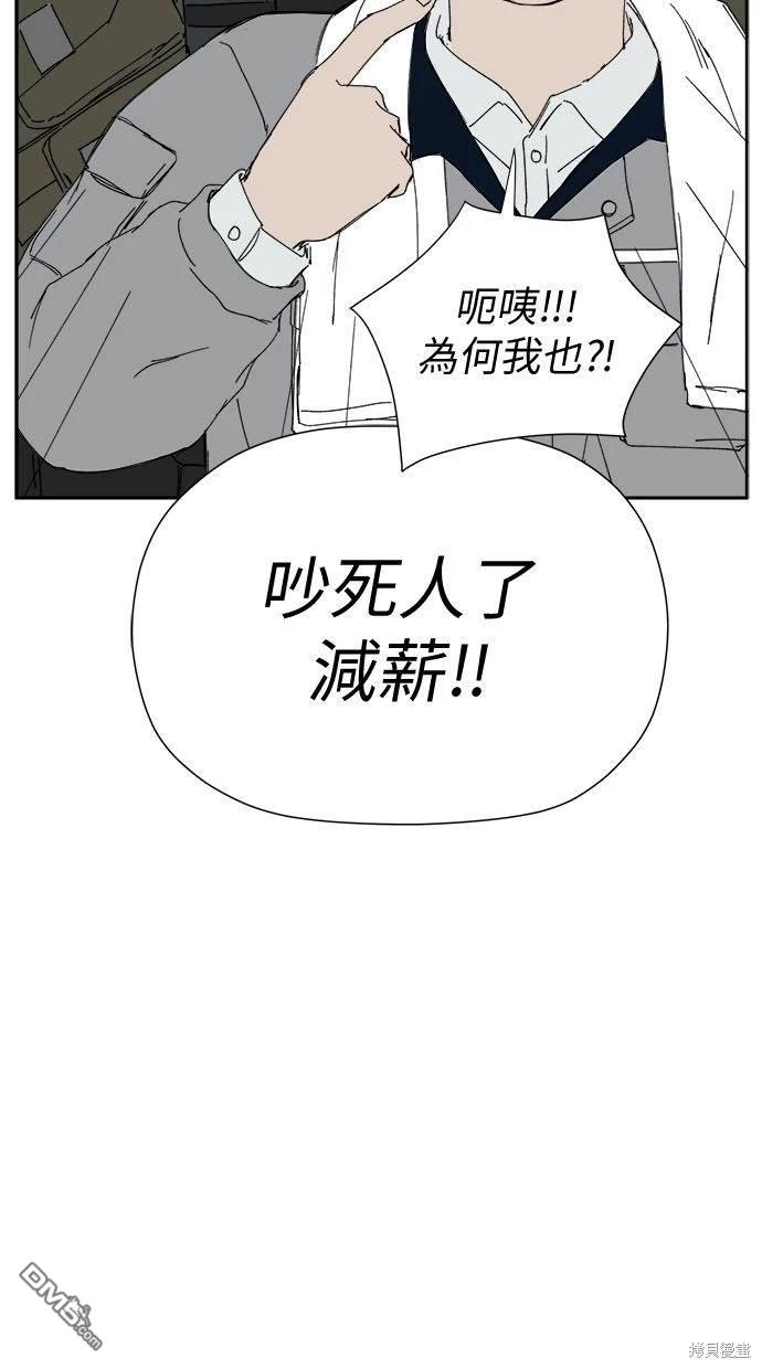 《水上的我们》第27话 第35页