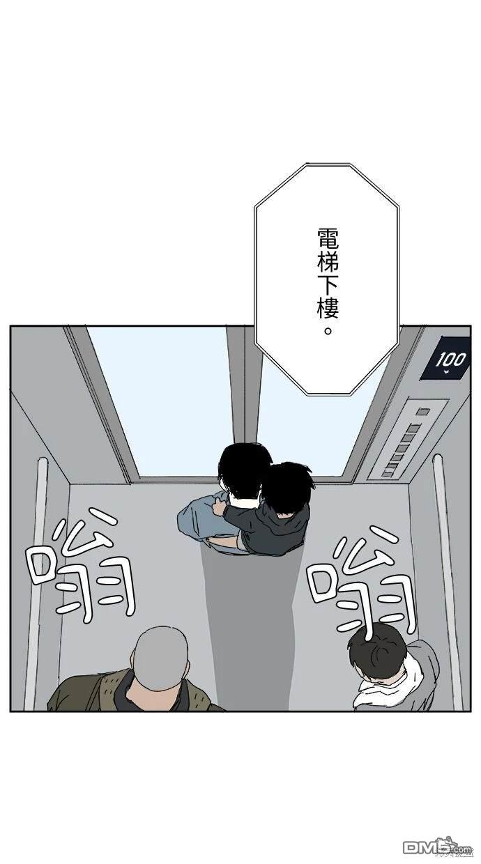 《水上的我们》第27话 第37页