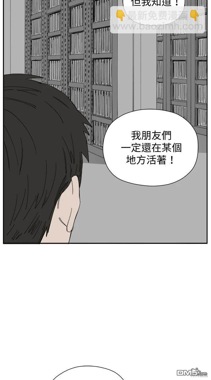 《水上的我们》第27话 第3页