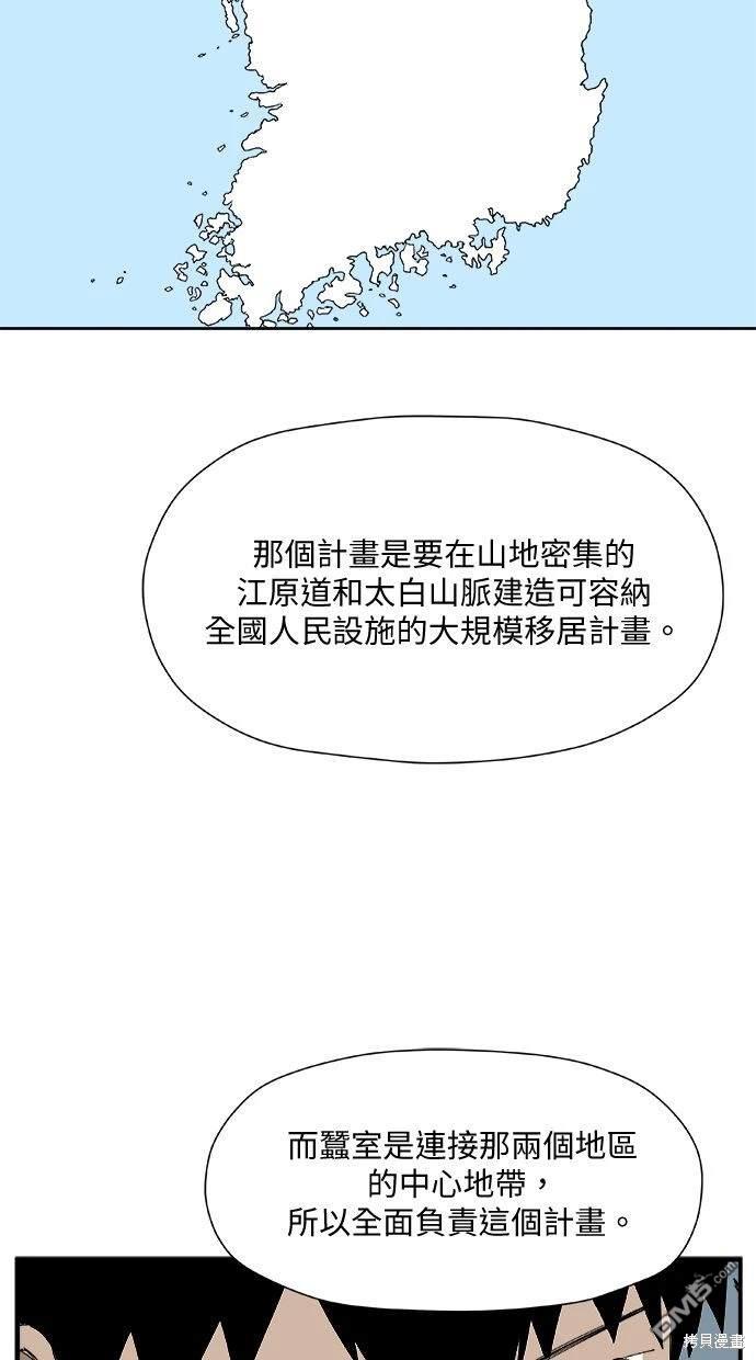 《水上的我们》第27话 第41页