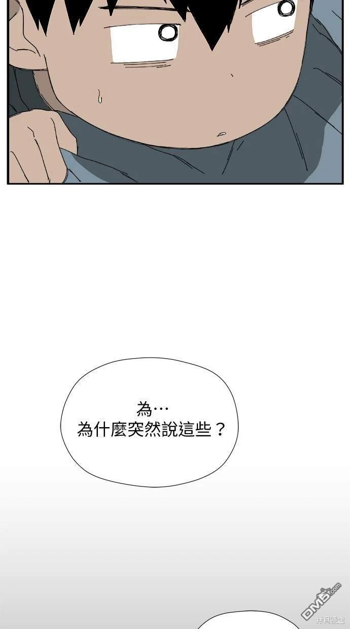 《水上的我们》第27话 第42页