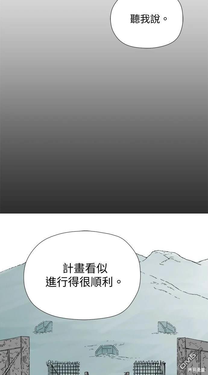 《水上的我们》第27话 第43页