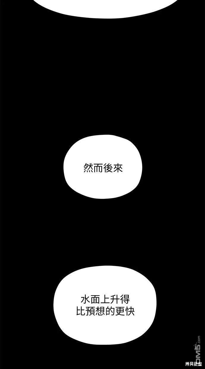 《水上的我们》第27话 第45页