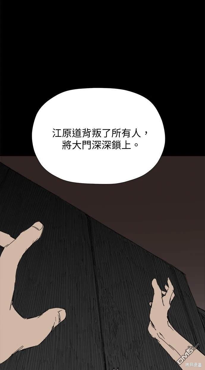 《水上的我们》第27话 第46页
