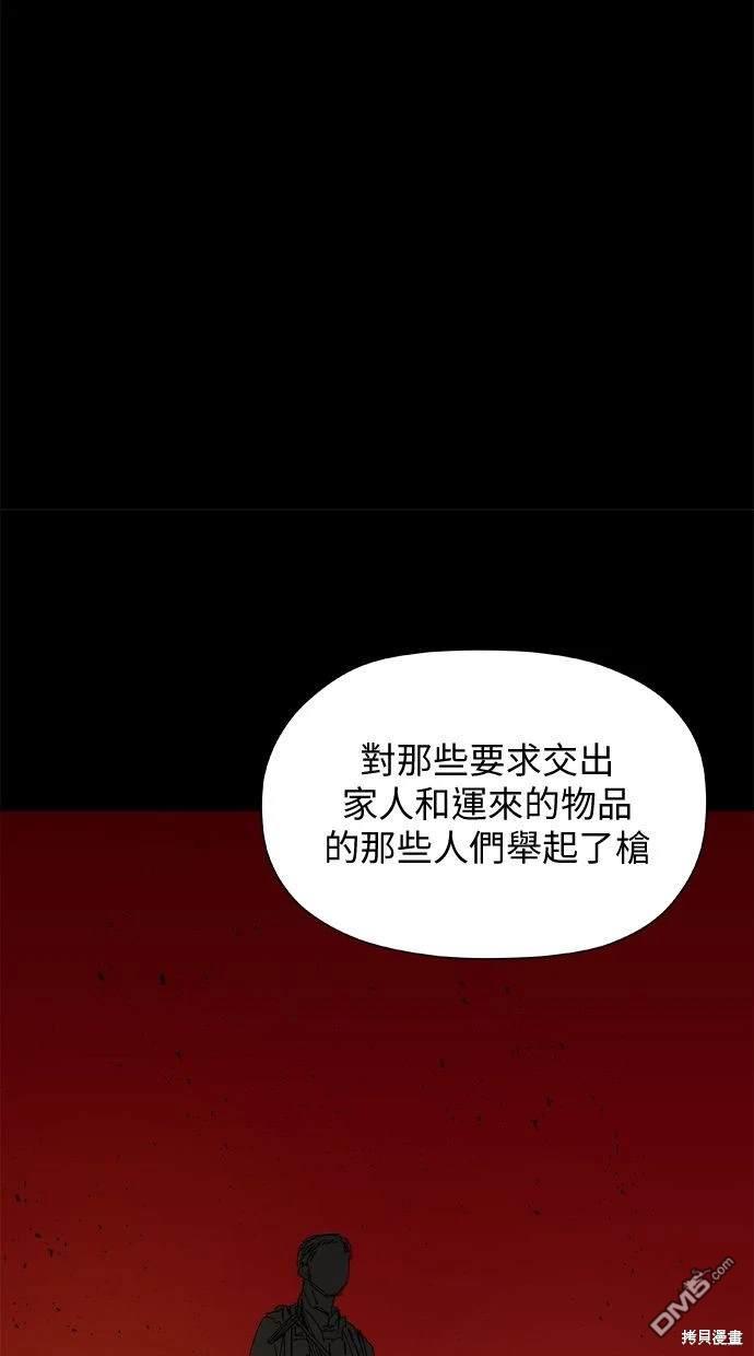 《水上的我们》第27话 第48页