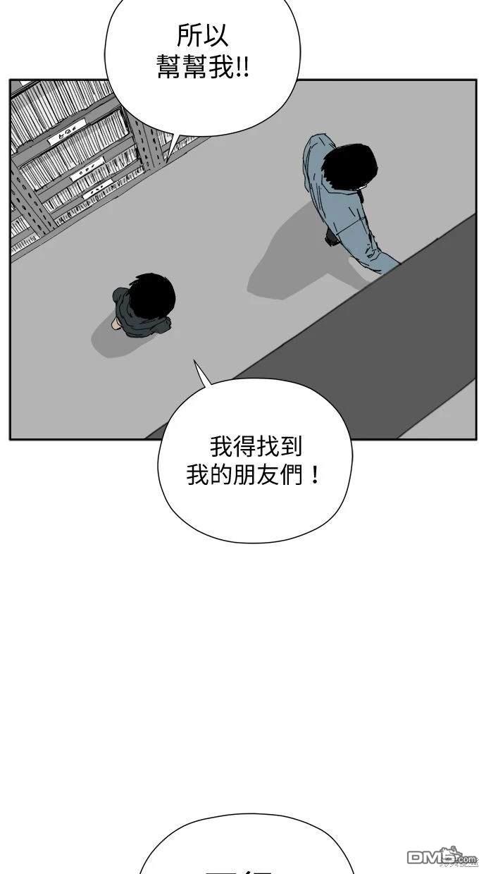《水上的我们》第27话 第4页