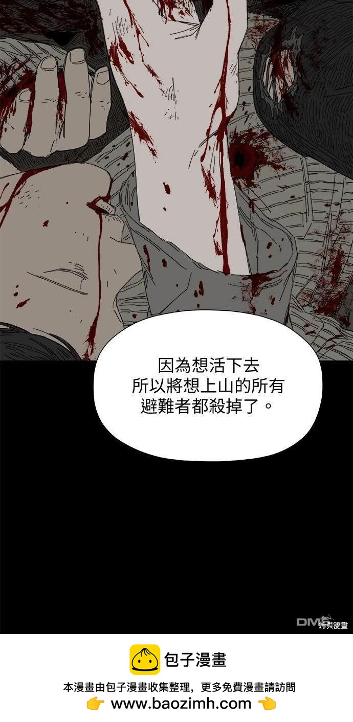 《水上的我们》第27话 第50页