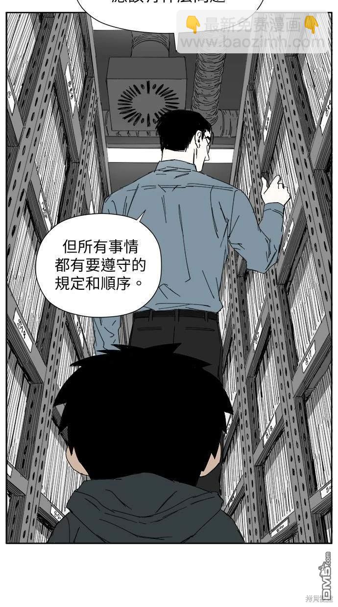 《水上的我们》第27话 第6页