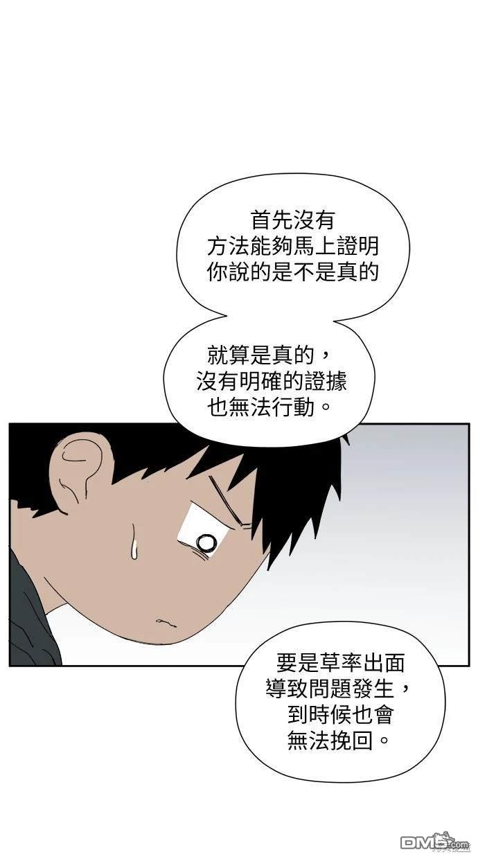 《水上的我们》第27话 第7页