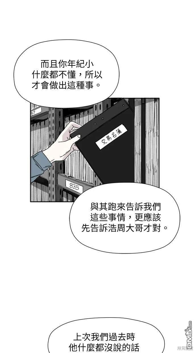 《水上的我们》第27话 第8页