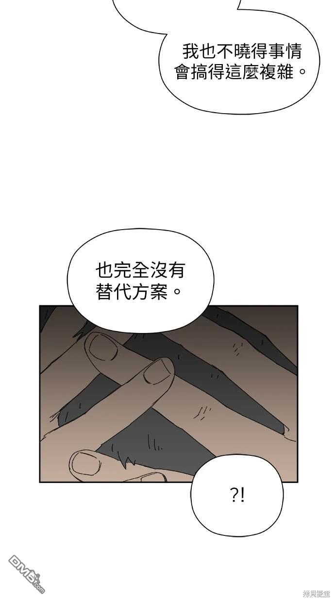 《水上的我们》第33话 第10页