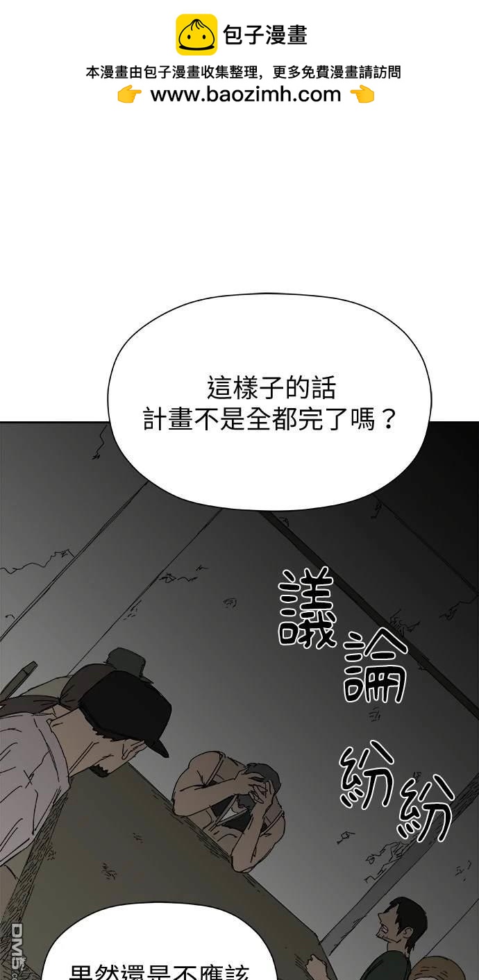 《水上的我们》第33话 第11页