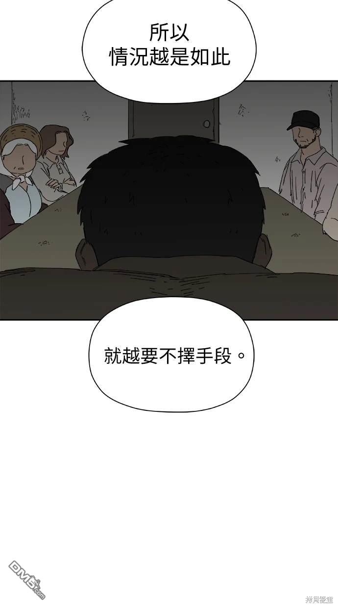 《水上的我们》第33话 第13页