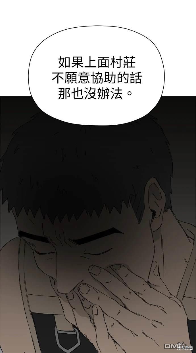《水上的我们》第33话 第14页