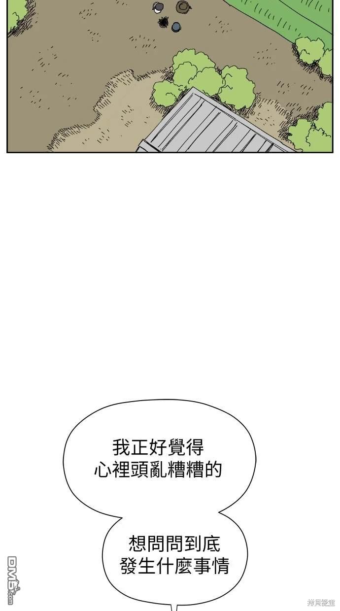 《水上的我们》第33话 第17页
