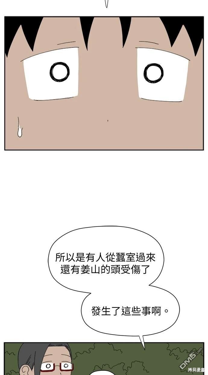 《水上的我们》第33话 第18页