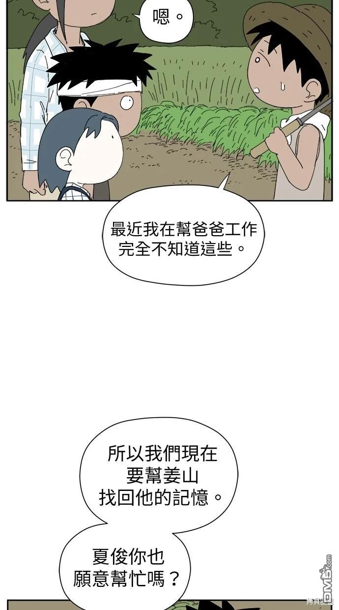 《水上的我们》第33话 第19页