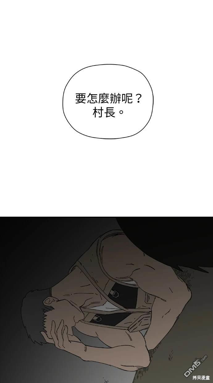《水上的我们》第33话 第1页