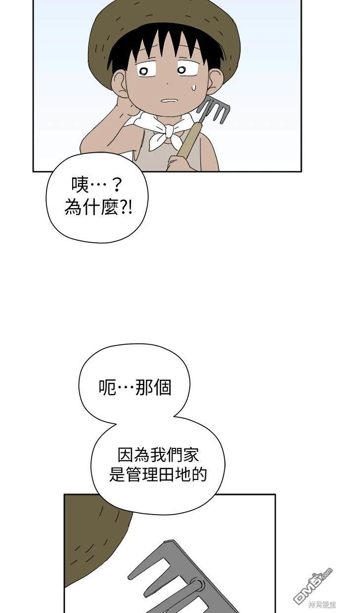 《水上的我们》第33话 第21页