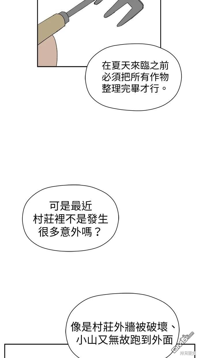 《水上的我们》第33话 第22页